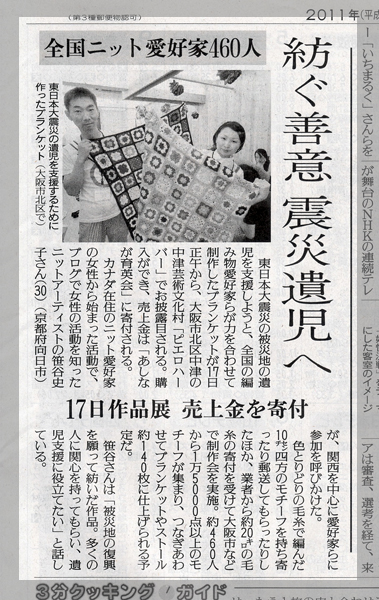 （2011.9.14）読売新聞（朝刊）