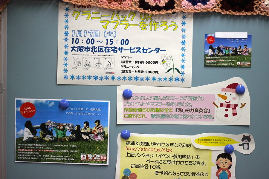 グラニーバッグorマフラーをつくろう！＠大阪市北区社会福祉協議会