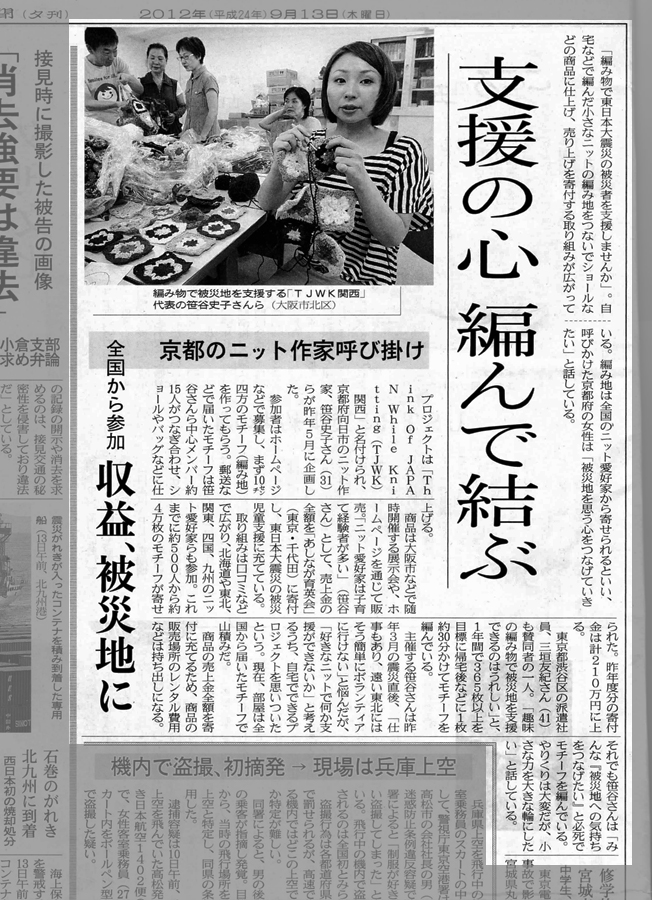 （2012.9.13）日本経済新聞 関西版（夕刊）